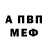 МЕТАДОН белоснежный Said Aslan