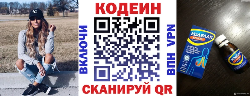 наркота Чаплыгин Codein Purple Drank