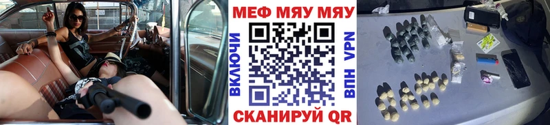Мефедрон мяу мяу  закладки  Чаплыгин 